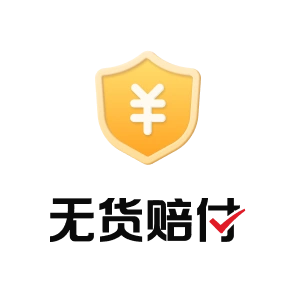 无货赔付