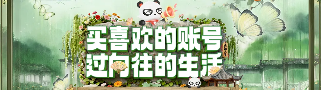 向往的生活